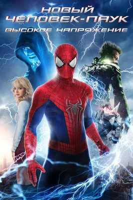 Новые фото из фильма Человек-паук: HD, Full HD, 4К достуны для загрузки