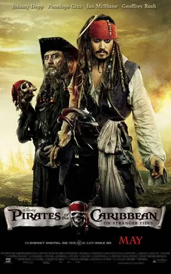 Изображения Пираты Карибского моря на странных берегах (JPG, PNG, WebP)