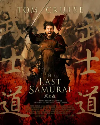 Впечатляющие фотоизображения из фильма Последний самурай