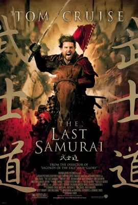 Магия восточной истории: отражение фильма Последний самурай на фото