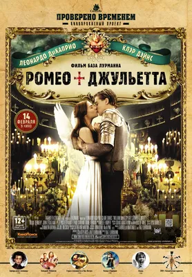 Фото Ромео и Джульетты 2013: волшебные моменты настоящей истории