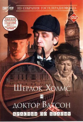 Объектив пленит загадочность Шерлока Холмса