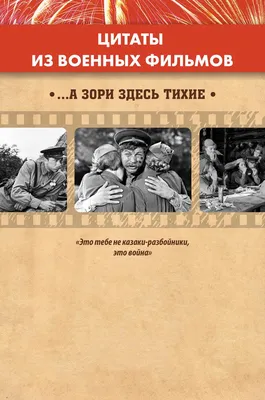 Фото с героями военного фильма в формате WebP