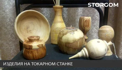 Потрясающие фотографии деревянных изделий на токарном станке