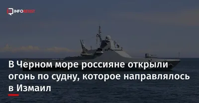 Вид на Измаилское море в формате GIF