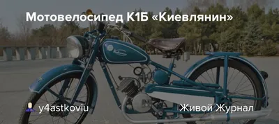 К-1Б «Киевлянин»: выберите желаемый размер фото