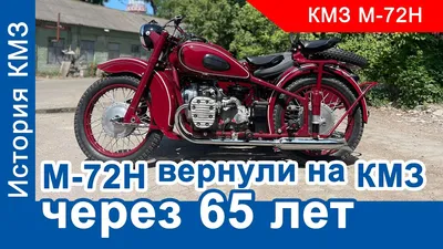 Невероятные изображения мотоцикла К-1Б «Киевлянин»