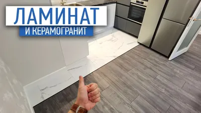 Фото кафеля и ламината на кухне 2024 года в Full HD