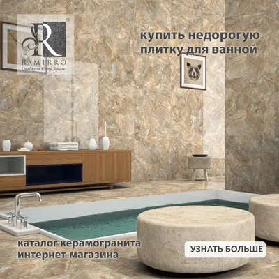 Изображения кафельной плитки для ванной комнаты в формате jpg