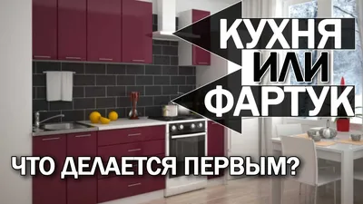 Фото кафельного фартука для кухни в формате png