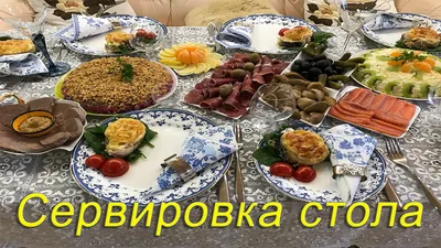 Фотография праздничного стола с использованием кристаллов