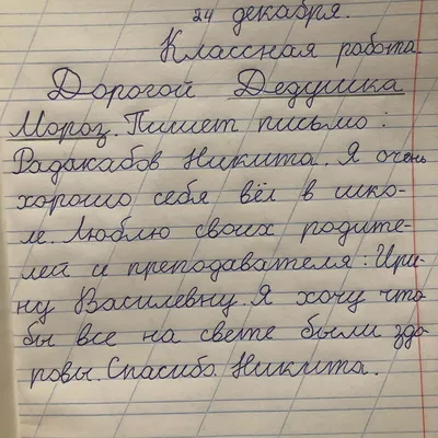 Какой формат изображения наиболее подходит для оформления письма деду Морозу на фото?