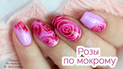 Розы на ногтях: фотография webp
