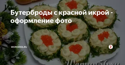 Фотографии бутербродов с красной рыбой: вдохновение для кулинарного искусства