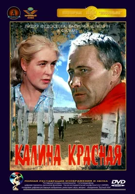 Калина красная - картинки для скачивания