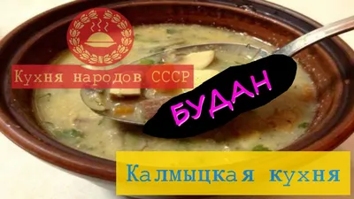 Кулинарная эксплозия: HD изображения Калмыцких деликатесов