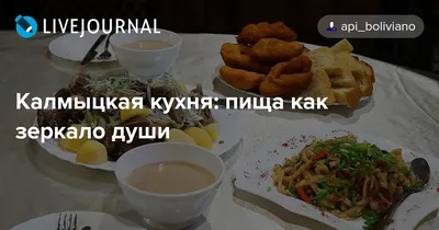 Секреты вкуса степей: увлекательные фотографии блюд Калмыцкой кухни