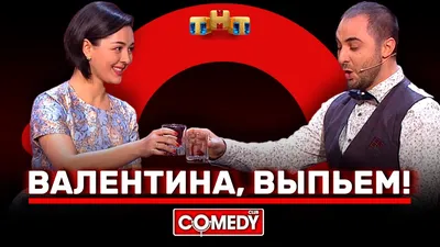 HD арт смешные изображения Comedy Club