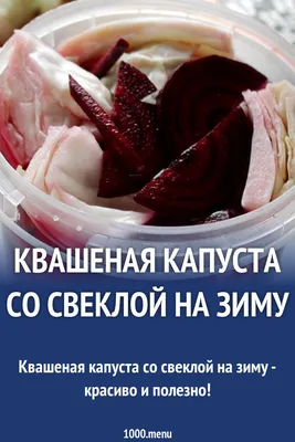 Искусство зимней остроты: Капуста в разных ракурсах