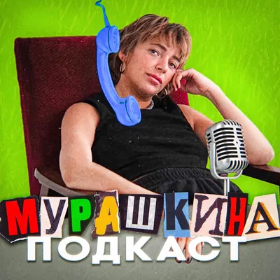 Изображение Карины Мурашкиной: маленький размер