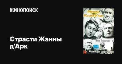 Карл Теодор Дрейер: просмотр фотографии - погружение в эпоху золотого кинематографа