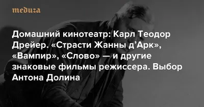 Карл Теодор Дрейер: просмотр фото