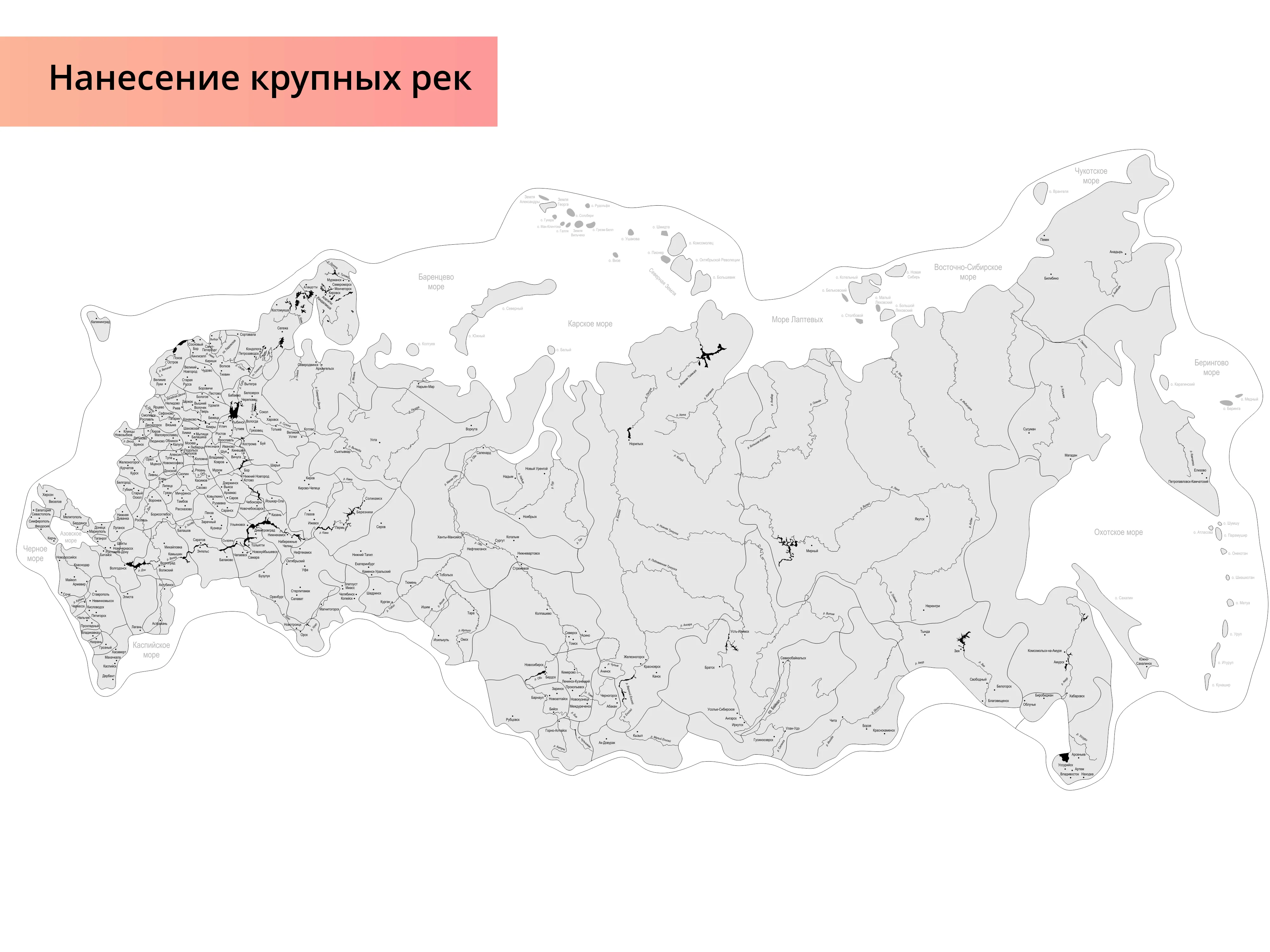 Карта рек России: откройте удивительный мир водных путей | Карта рек россии  Фото №1093822 скачать