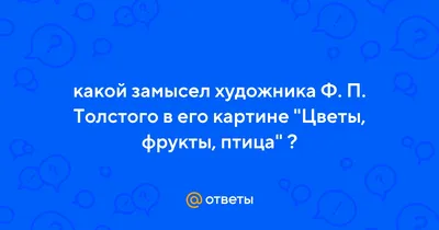 Изображение Картина толстого цветы фрукты птица для использования в дизайне