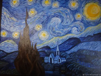 Искусство Ван Гога: фото Звездной ночи и ее глубокий смысл