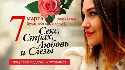 Новые фото 7 марта: скачайте бесплатно в хорошем качестве