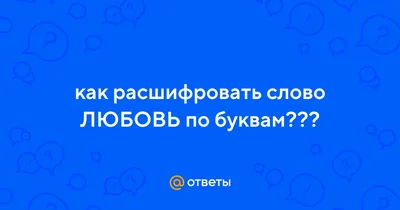 Уникальное фото буквы М, которое передает глубину и мощь любви