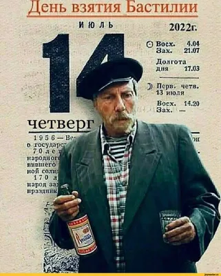 Фото дня, которое вызовет у вас смех!