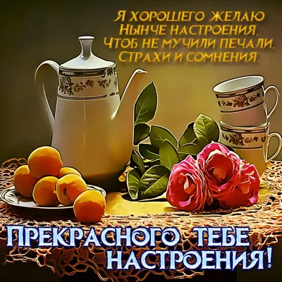 Картинка для вашего утра в формате JPG, PNG, WebP