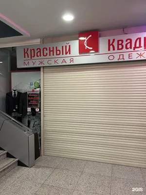 Красный квадрат на фото