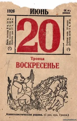 Лист отрывного календаря: красивые картинки для скачивания