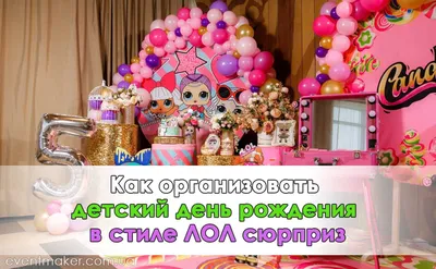 Full HD картинка Лол С Днем Рождения