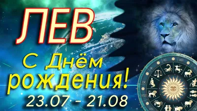 Картинка Львенок С Днем Рождения - новое изображение в HD, Full HD, 4K