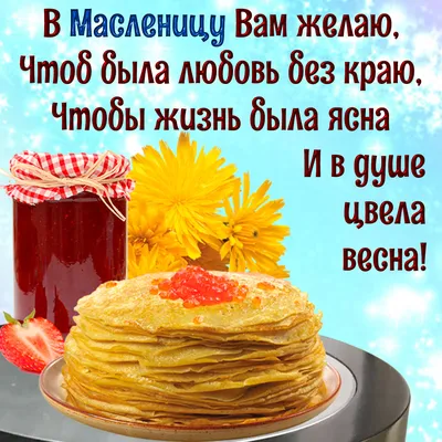 Новые фото масленицы в формате PNG