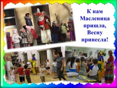 Новые изображения масленицы для скачивания