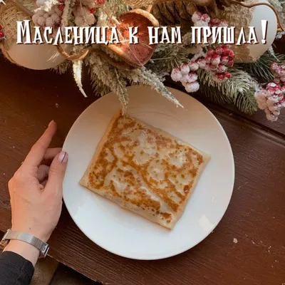 Фотографии масленицы: вкусные блины и веселые танцы