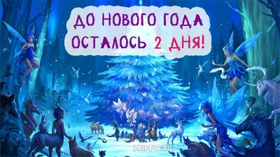 Картинка осталось 2 дня: узнайте, как стать популярным блогером!