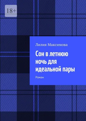 Картинка романтической ночи для обоев