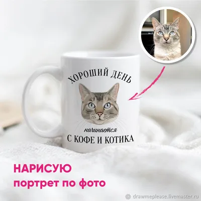 Кофе, который поднимает настроение и дарит улыбку