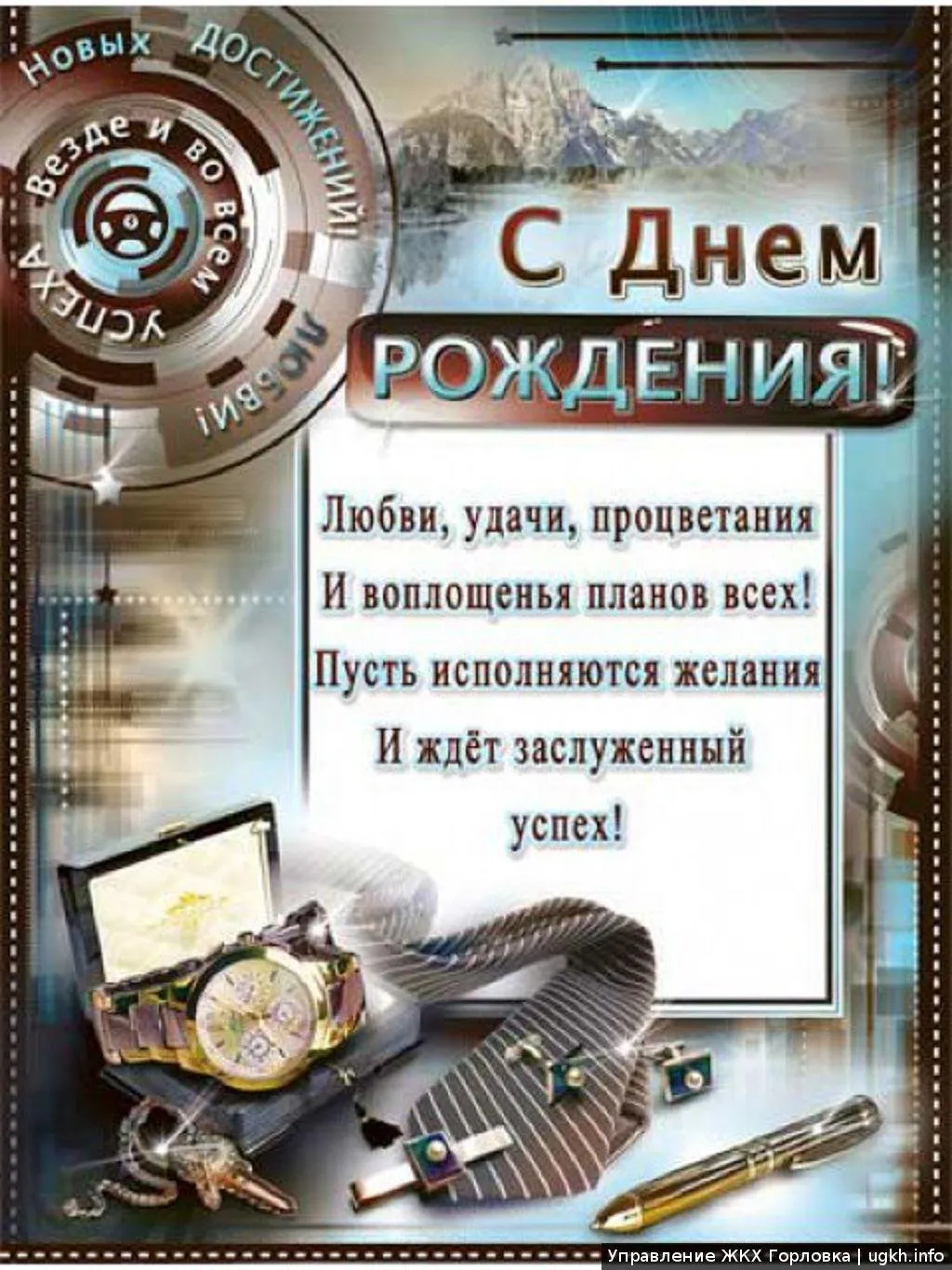 Как поздравить креативно директора компании или особенности корпоративной культуры