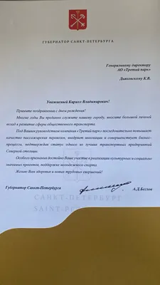 Картинка с поздравлением Директору в хорошем качестве