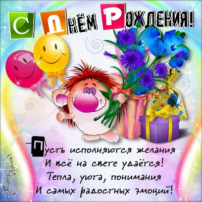 Картинки с Днем Рождения Одноклассник - скачать в формате JPG, PNG, WebP