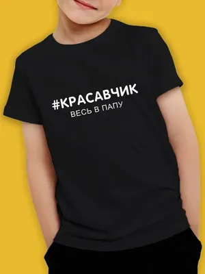 Фото с надписью Красавчик - скачать бесплатно в хорошем качестве