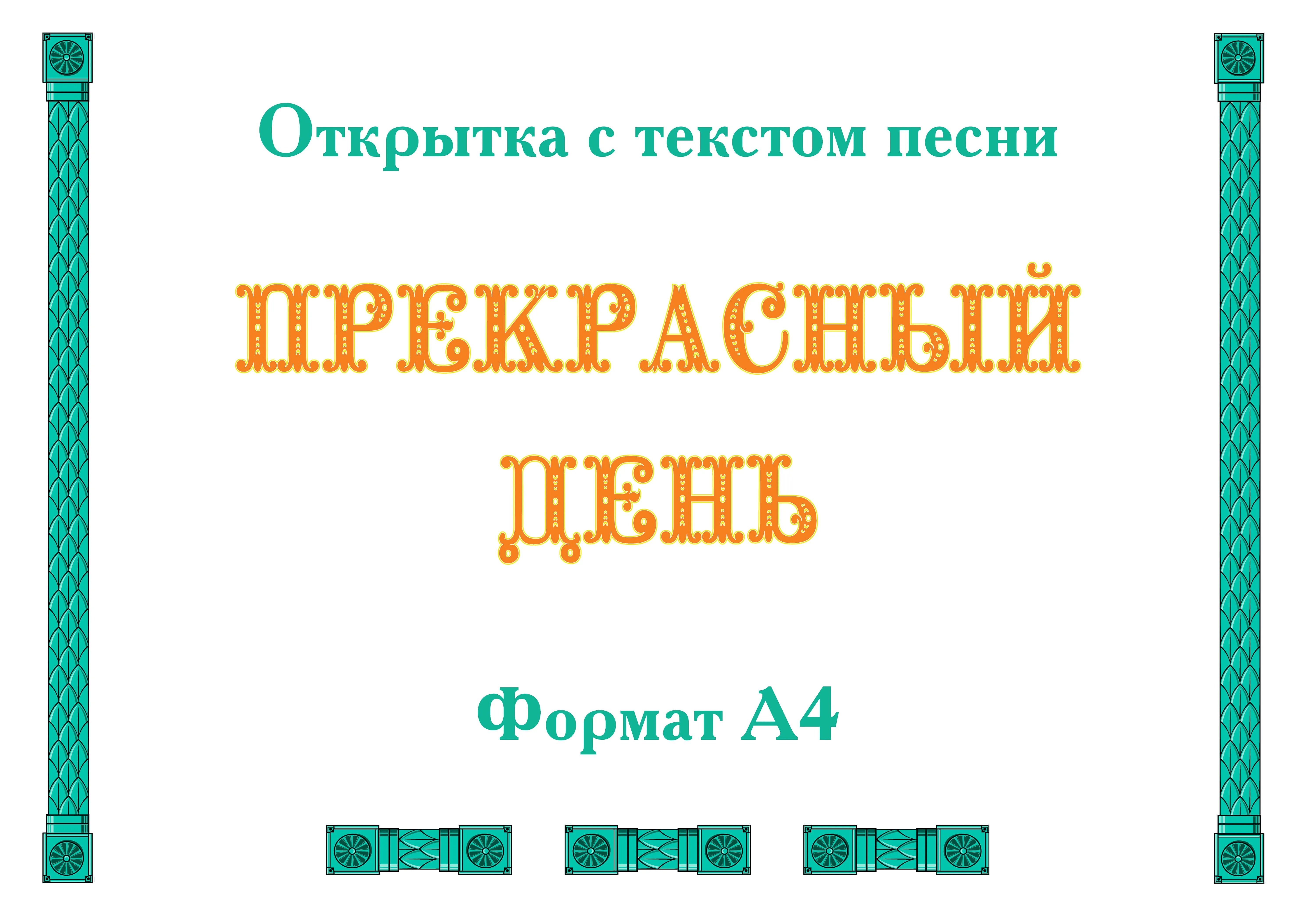 Изображение Красавчик в HD качестве - скачать бесплатно | Картинка С  Надписью Красавчик Фото №2192356 скачать