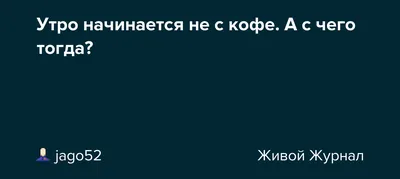 Утреннее настроение: фото с улыбающимся лицом