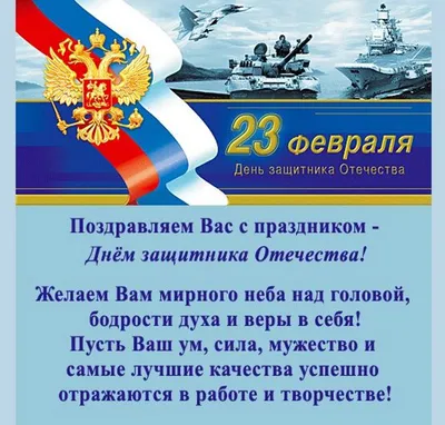 Фон 23 февраля: красочные и захватывающие изображения для вашего праздника